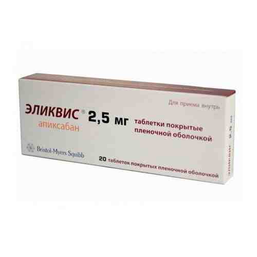 Эликвис, 2.5 мг, таблетки, покрытые пленочной оболочкой, 20 шт.