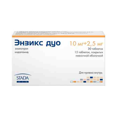 Энзикс дуо, 10 мг+2.5 мг, таблеток набор, 45 шт.