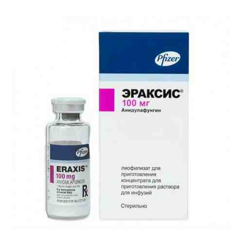 Эраксис, 100 мг, лиофилизат для приготовления раствора для инфузий, 1 шт.