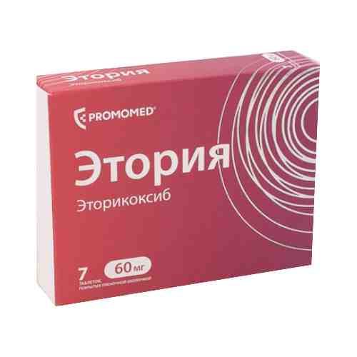 Этария, 60 мг, таблетки, покрытые пленочной оболочкой, 7 шт.