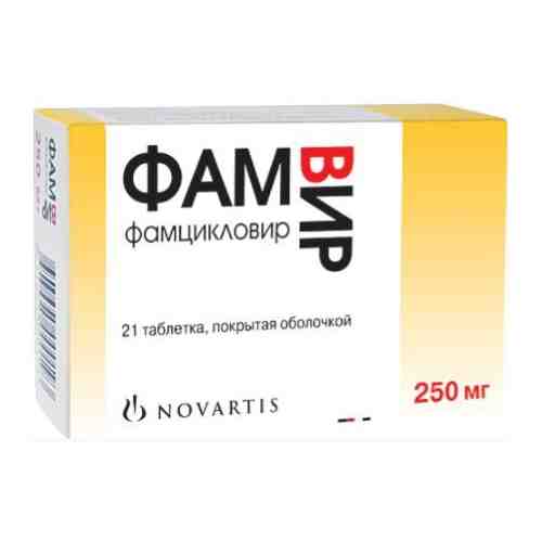 Фамвир, 250 мг, таблетки, покрытые оболочкой, 21 шт.