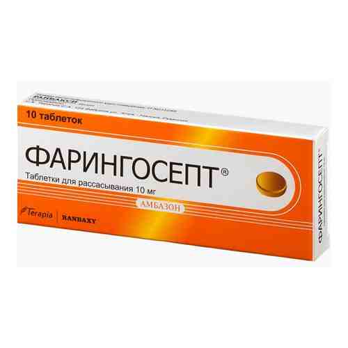Фарингосепт, 10 мг, таблетки для рассасывания, 10 шт.
