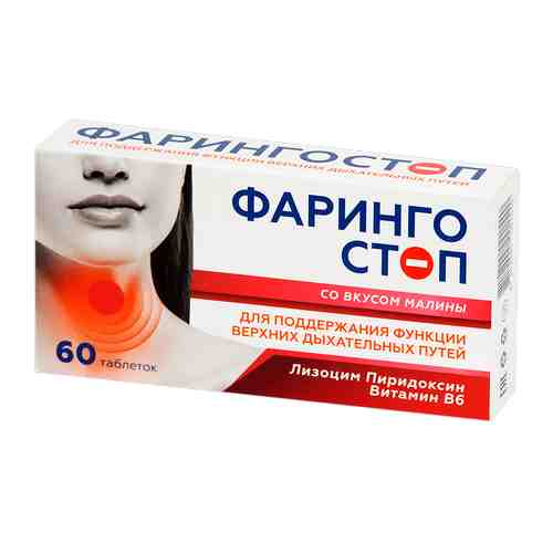 Фарингостоп Лизоцим, таблетки для рассасывания, малина, 60 шт.