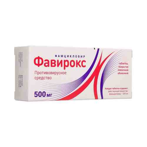 Фавирокс, 500 мг, таблетки, покрытые пленочной оболочкой, 7 шт.