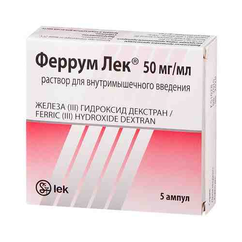 Феррум Лек (для инъекций), 50 мг/мл, раствор для внутримышечного введения, 2 мл, 5 шт.