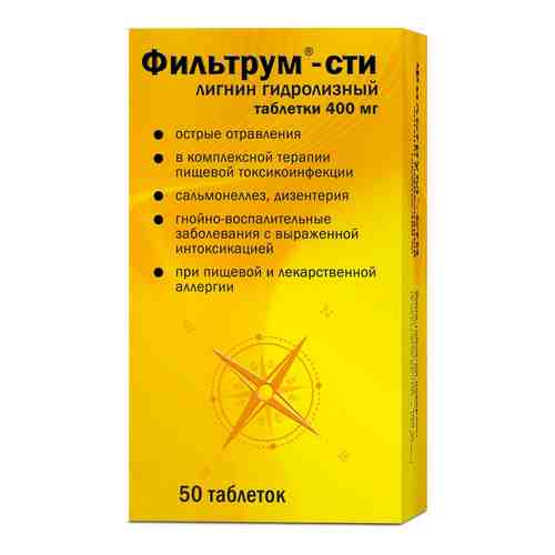 Фильтрум-СТИ, 400 мг, таблетки, от отравлений, 50 шт.