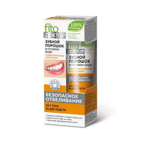 Fito Доктор зубной порошок, арт. 3010, порошок, для профессионального отбеливания, 45 мл, 1 шт.
