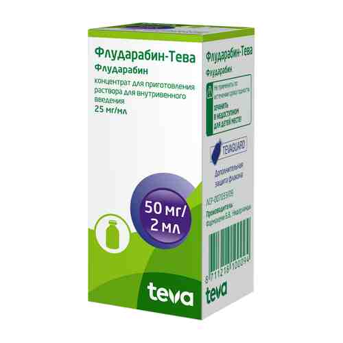 Флударабин-Тева, 25 мг/мл, концентрат для приготовления раствора для внутривенного введения, 2 мл, 1 шт.