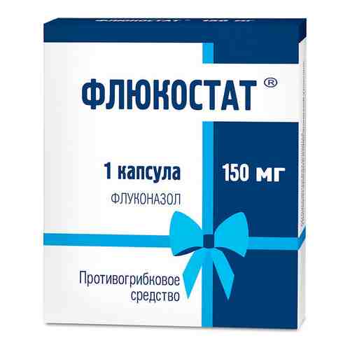 Флюкостат, 150 мг, капсулы, противогрибковое средство от молочницы, 1 шт.