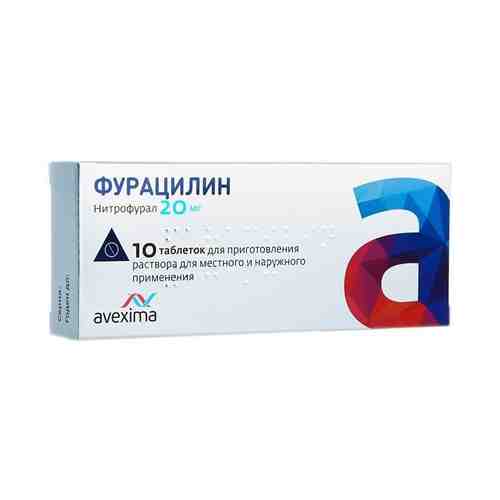 Фурацилин, 20 мг, таблетки для приготовления раствора для местного и наружного применения, 10 шт.