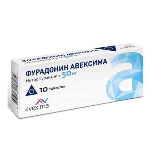 Фурадонин Авексима, 50 мг, таблетки, 10 шт.