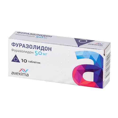 Фуразолидон, 50 мг, таблетки, 10 шт.