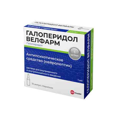 Галоперидол Велфарм, 5 мг/мл, раствор для внутривенного и внутримышечного введения, 1 мл, 10 шт.