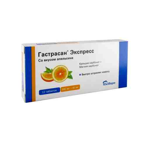 Гастрасан Экспресс, 680 мг+80 мг, Таблетки жевательные, апельсин, 12 шт.