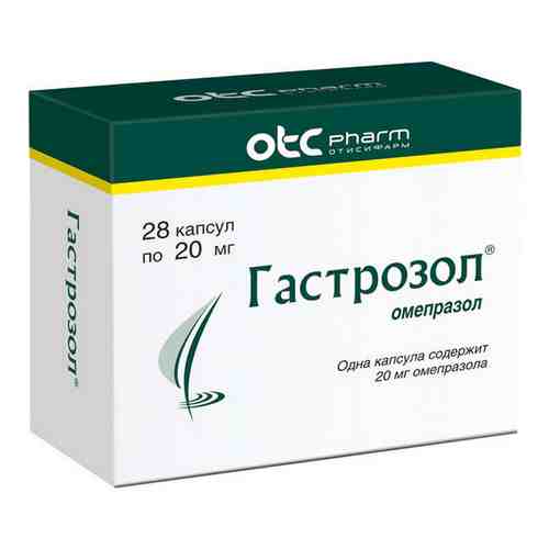 Гастрозол, 20 мг, капсулы кишечнорастворимые, при изжоге, 28 шт.