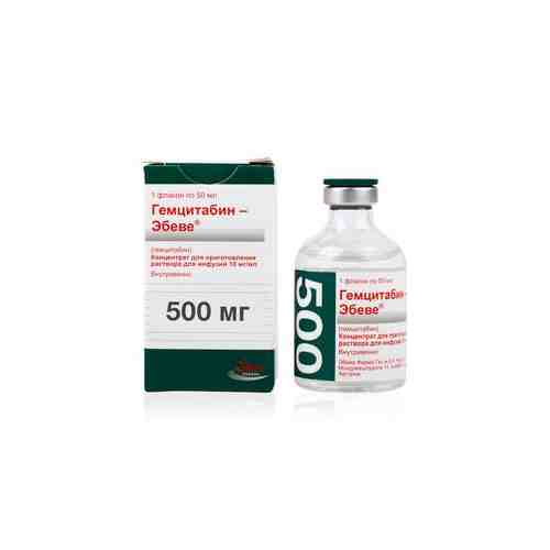 Гемцитабин-Эбеве, 10 мг/мл, концентрат для приготовления раствора для инфузий, 50 мл, 1 шт.