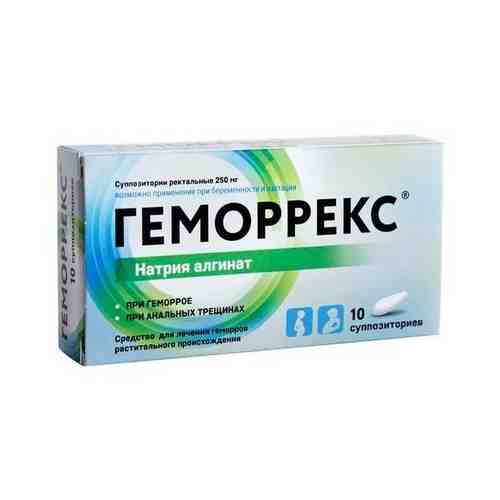 Геморрекс, 250 мг, суппозитории ректальные, 10 шт.