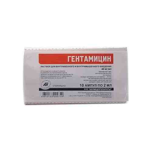 Гентамицин, 40 мг/мл, раствор для внутривенного и внутримышечного введения, 2 мл, 10 шт.