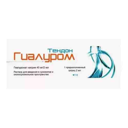 Гиалуром Тендон, 40 мг/2 мл, раствор для введения в сухожилие, 2 мл, 1 шт.