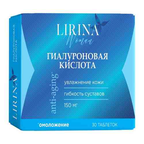 Гиалуроновая кислота Lirina, 150 мг, таблетки, 30 шт.