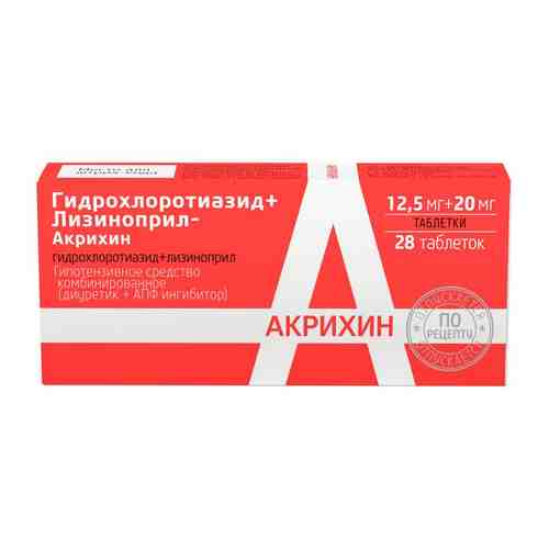 Гидрохлоротиазид+Лизиноприл Акрихин, 12.5 мг+20 мг, таблетки, 28 шт.