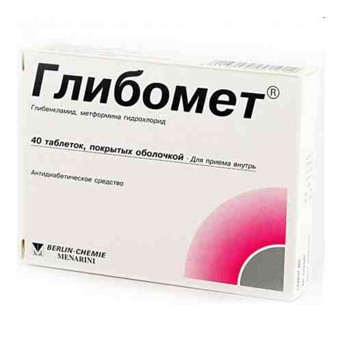 Глибомет, 2.5 мг+400 мг, таблетки, покрытые оболочкой, 40 шт.