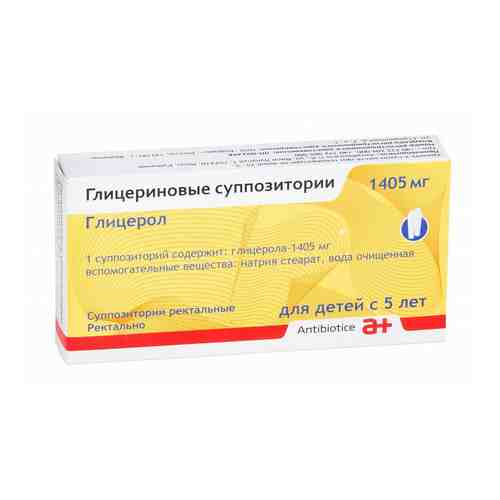Глицериновые суппозитории, 1405 мг, суппозитории ректальные, 12 шт.