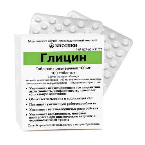 Глицин, 100 мг, таблетки подъязычные, 100 шт.