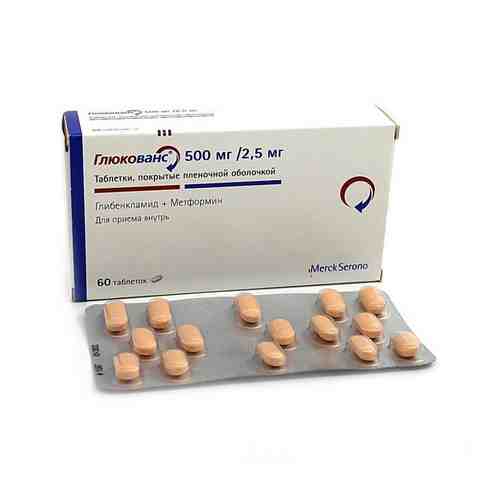 Глюкованс, 2.5 мг+500 мг, таблетки, покрытые оболочкой, 60 шт.