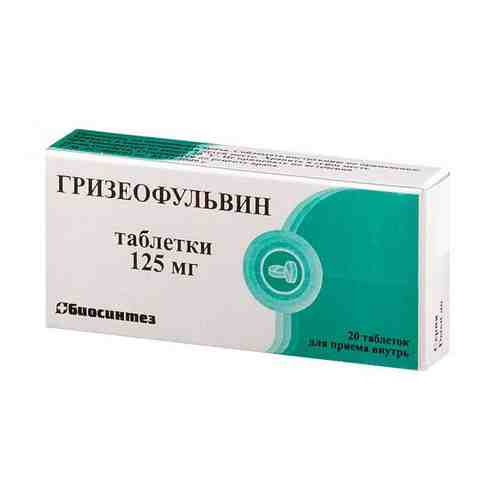 Гризеофульвин, 125 мг, таблетки, 20 шт.