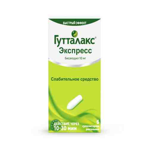 Гутталакс Экспресс, 10 мг, суппозитории ректальные, 6 шт.