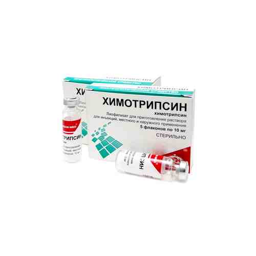 Химотрипсин, 10 мг, лиофилизат для приготовления раствора для инъекций и местного применения, 5 шт.