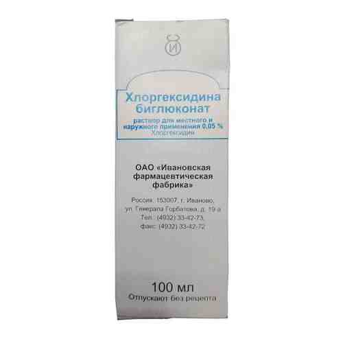 Хлоргексидина биглюконат, 0.05%, раствор для местного и наружного применения, 100 мл, 1 шт.