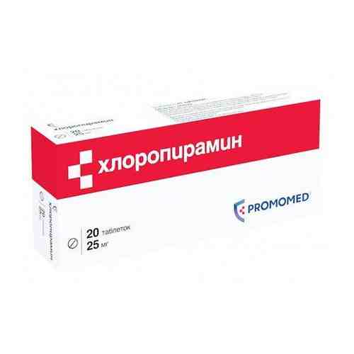 Хлоропирамин, 25 мг, таблетки, 20 шт.