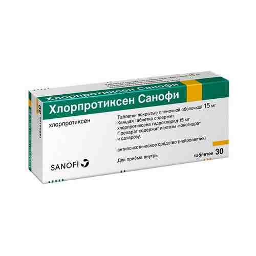 Хлорпротиксен Санофи, 15 мг, таблетки, покрытые пленочной оболочкой, 30 шт.