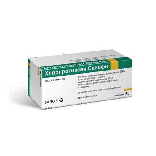 Хлорпротиксен Санофи, 15 мг, таблетки, покрытые пленочной оболочкой, 50 шт.