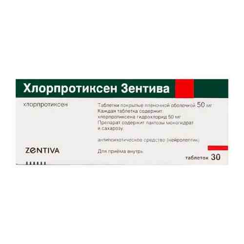 Хлорпротиксен Санофи, 50 мг, таблетки, покрытые пленочной оболочкой, 30 шт.