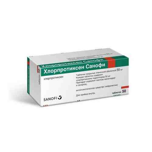 Хлорпротиксен Санофи, 50 мг, таблетки, покрытые пленочной оболочкой, 50 шт.