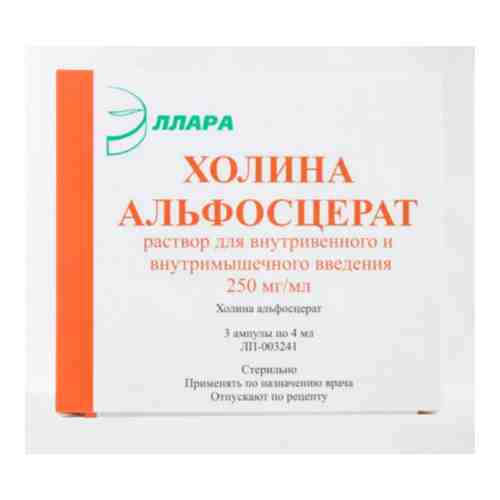 Холина альфосцерат, 250 мг/мл, раствор для внутривенного и внутримышечного введения, 4 мл, 3 шт.
