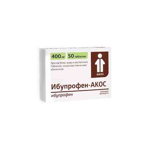 Ибупрофен, 400 мг, таблетки, покрытые пленочной оболочкой, 50 шт.