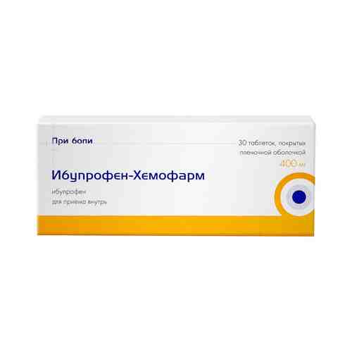 Ибупрофен-Хемофарм, 400 мг, таблетки, покрытые пленочной оболочкой, 30 шт.