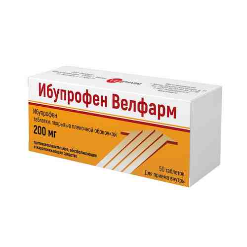 Ибупрофен Велфарм, 200 мг, таблетки, покрытые пленочной оболочкой, 50 шт.