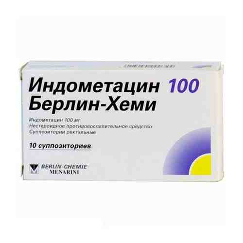 Индометацин 100 Берлин-Хеми, 100 мг, суппозитории ректальные, 10 шт.