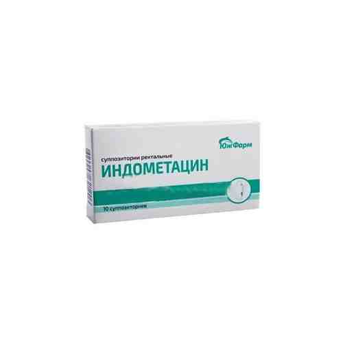 Индометацин, 50 мг, суппозитории ректальные, 10 шт.