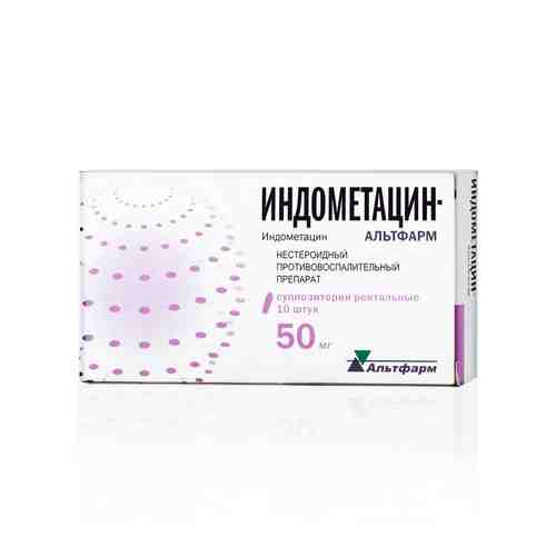 Индометацин-Альтфарм, 50 мг, суппозитории ректальные, 10 шт.