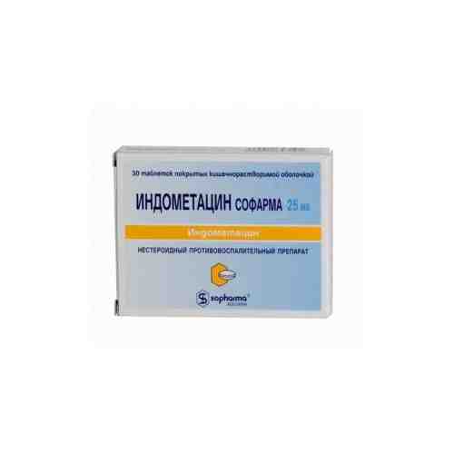 Индометацин Софарма, 25 мг, таблетки, покрытые кишечнорастворимой оболочкой, 30 шт.