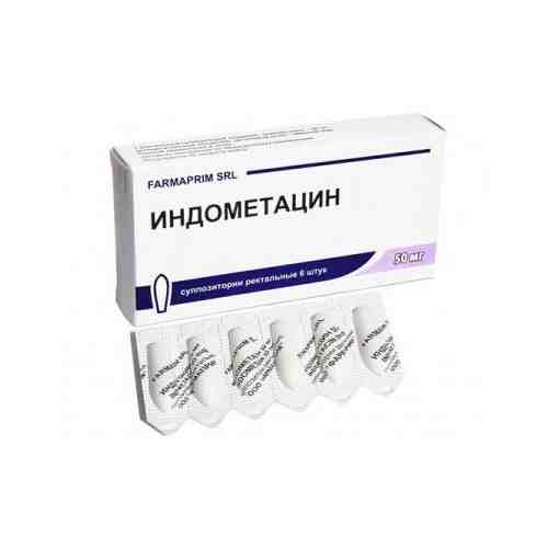 Индометацин (свечи), 50 мг, суппозитории ректальные, 6 шт.