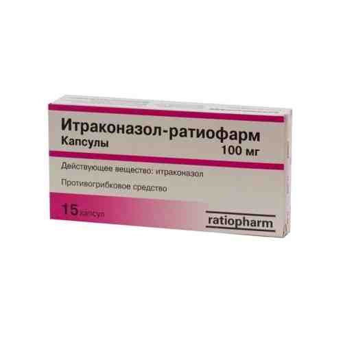 Итраконазол-ратиофарм, 100 мг, капсулы, 15 шт.