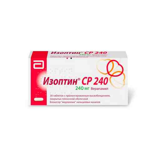 Изоптин СР 240, 240 мг, таблетки пролонгированного действия, покрытые пленочной оболочкой, 30 шт.