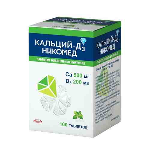 Кальций-Д3 Никомед, 500 мг+200 МЕ, таблетки жевательные, мятный вкус, 100 шт.